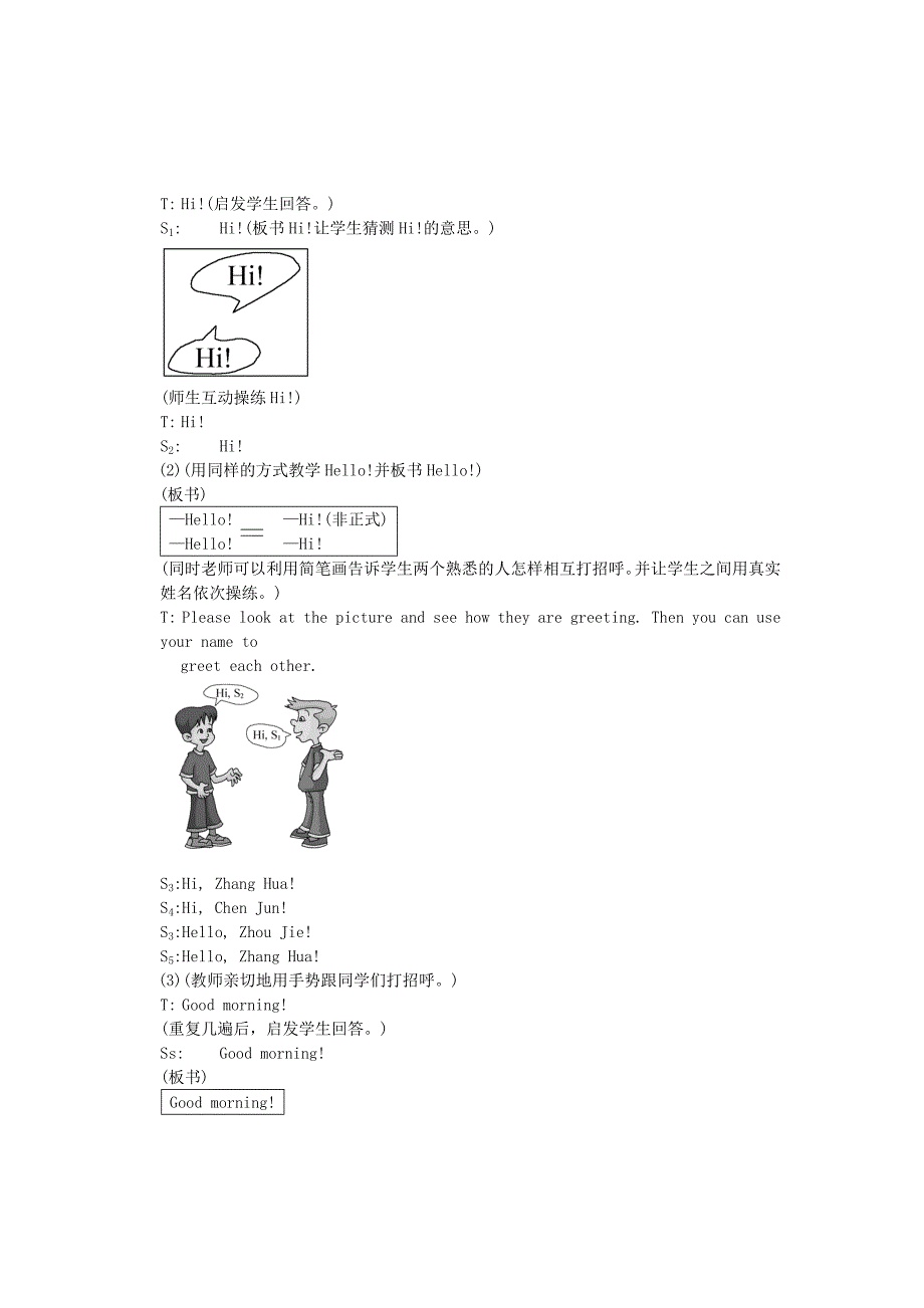 仁爱版七年级英语上册教案全集-_第2页