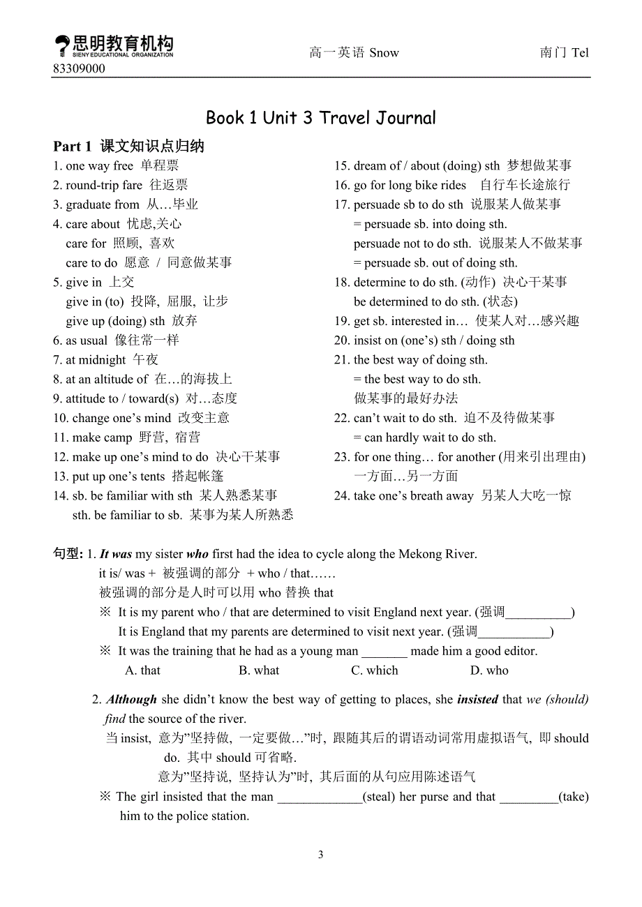 411编号高中英语必修1至选修8重点短语及句型_第3页