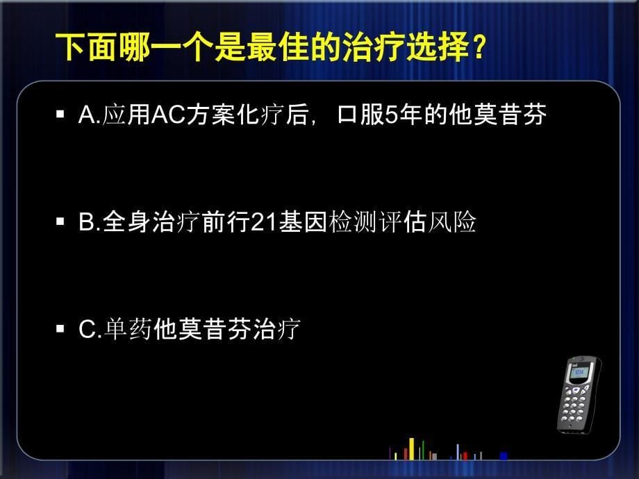 21基因检测（最新精选编写）_第5页