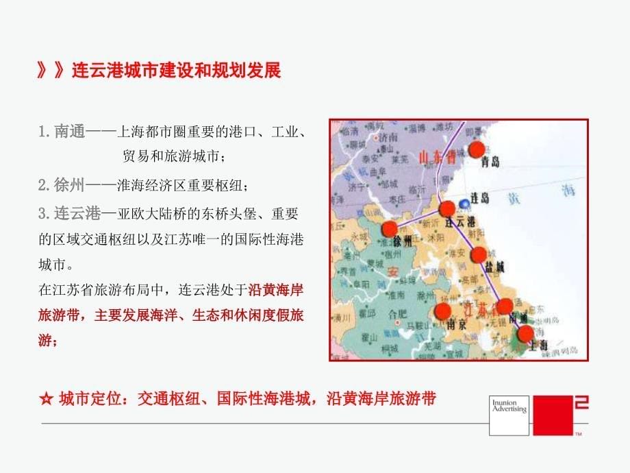 连云港房地产市场调研报告课件_第5页