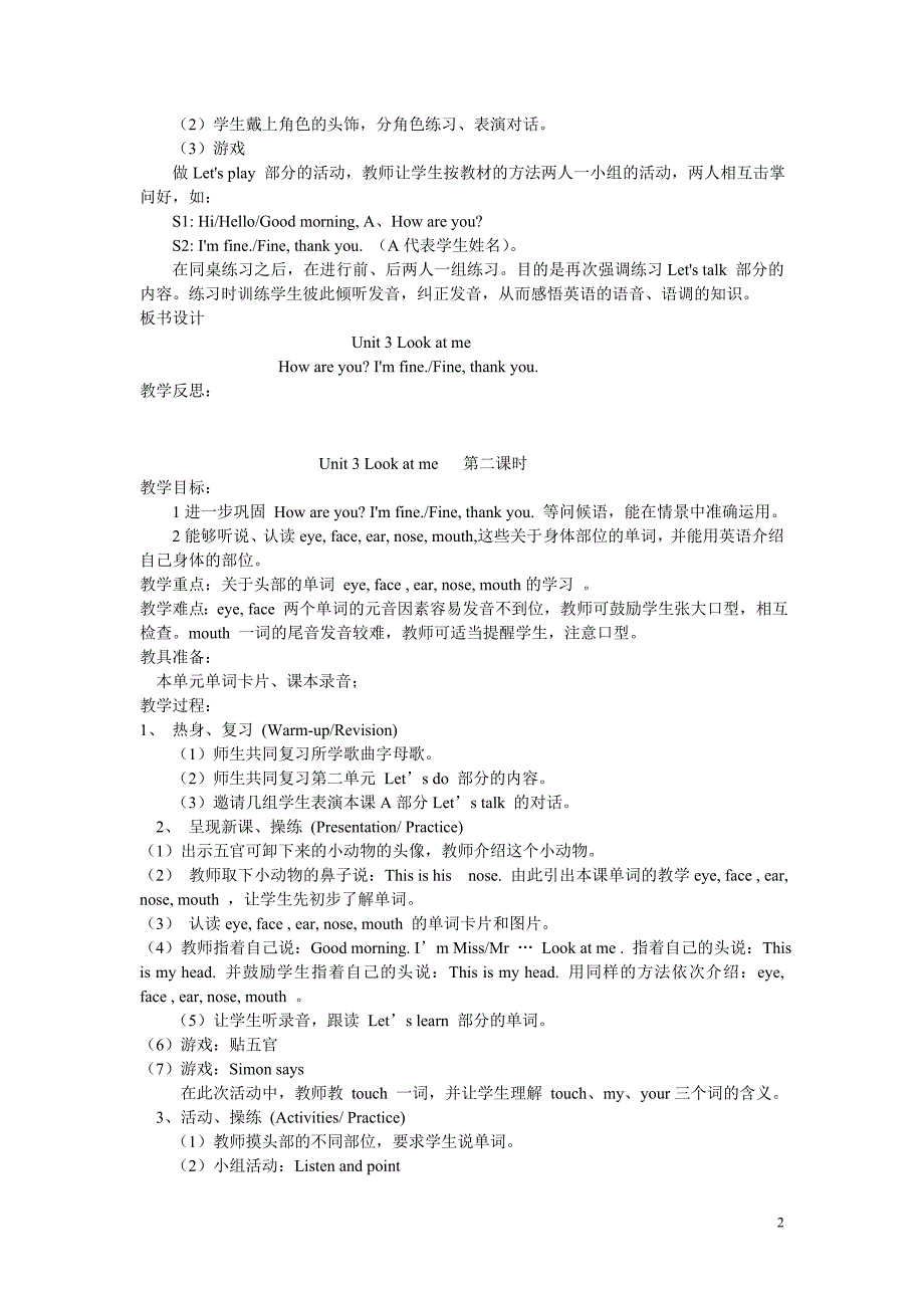 新版PEP小学英语三年级上册unit3教案-_第2页