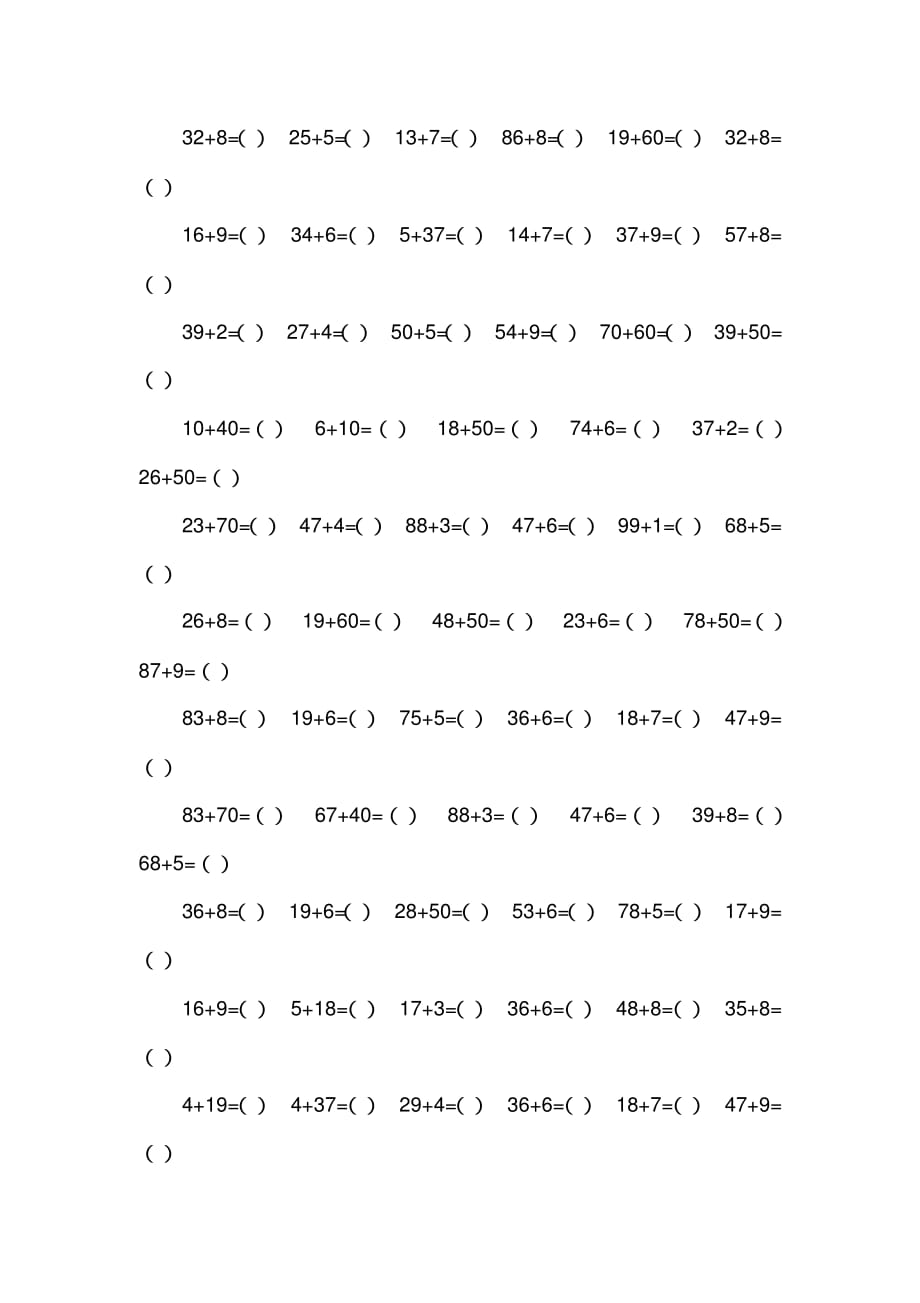 小学一年级数学加减法练习题[学习]_第2页