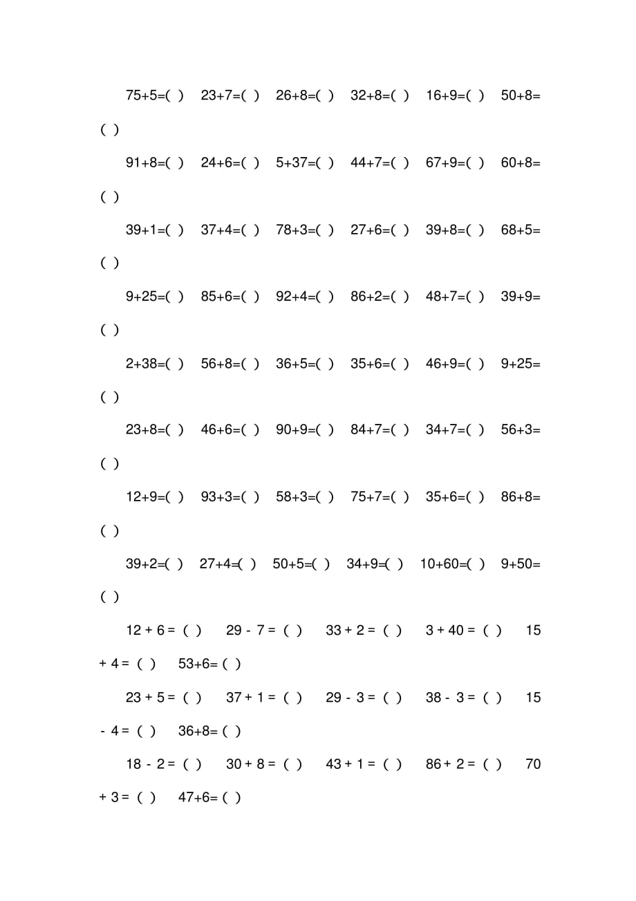 小学一年级数学加减法练习题[学习]_第3页