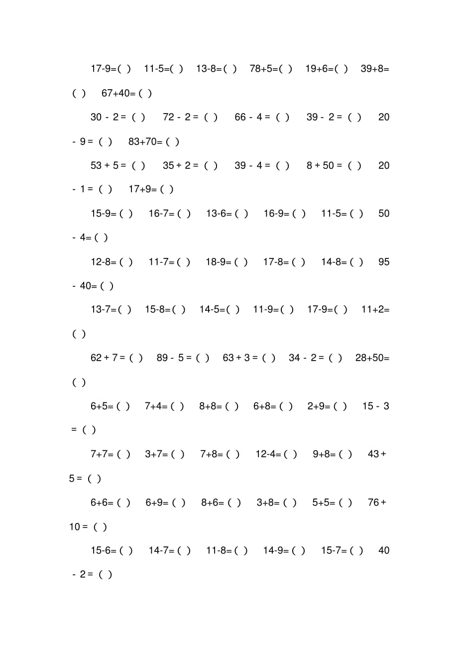 小学一年级数学加减法练习题[学习]_第4页