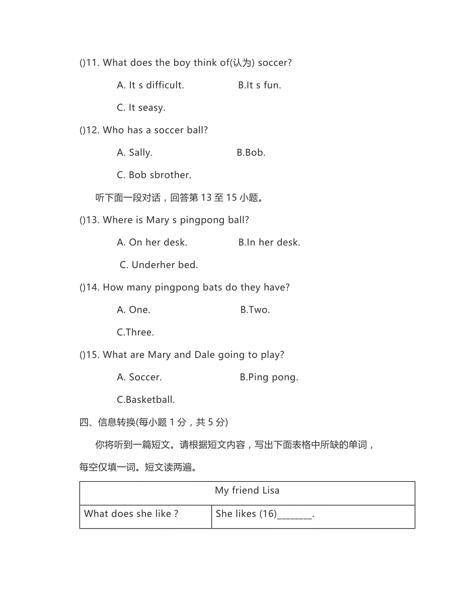 人教版英语七年级上册Unit5测试卷及参考答案解析(含听力)_第3页