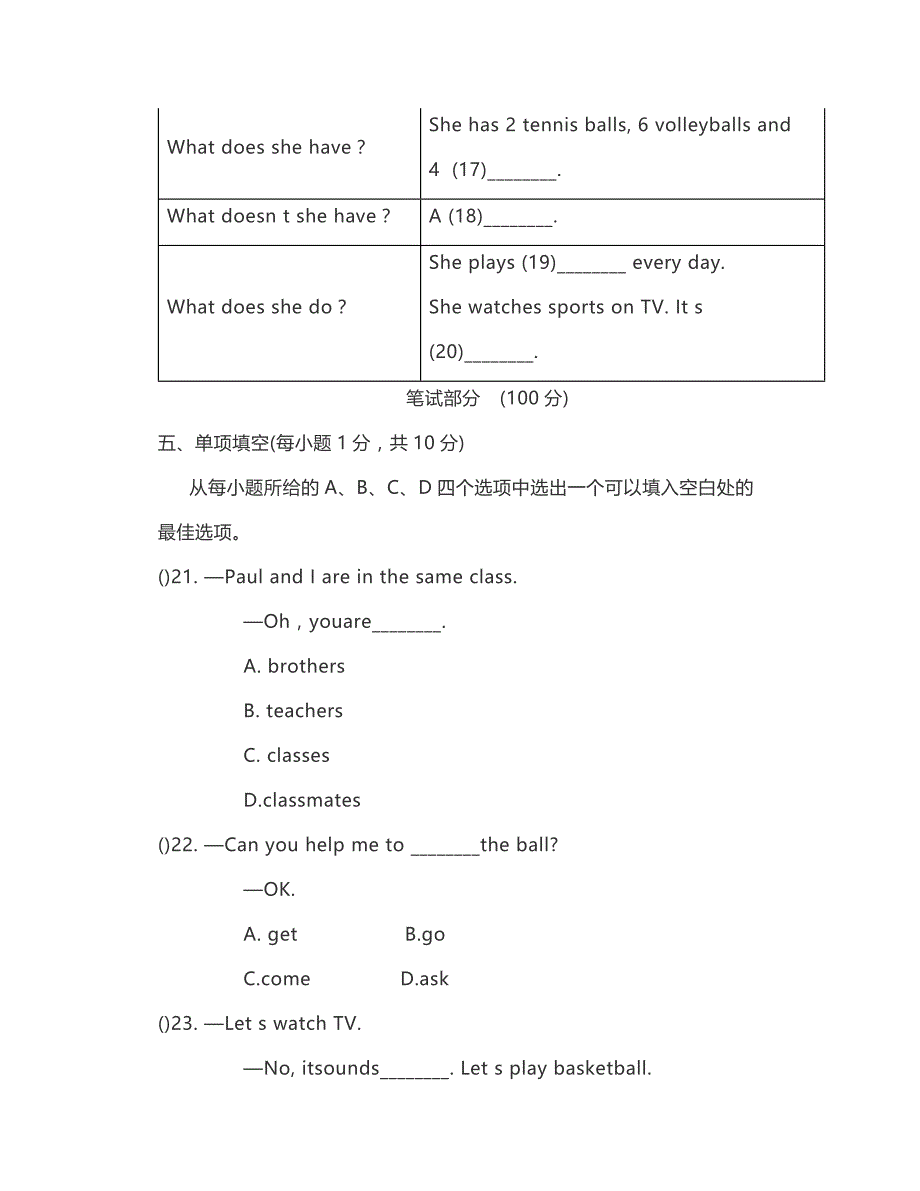 人教版英语七年级上册Unit5测试卷及参考答案解析(含听力)_第4页