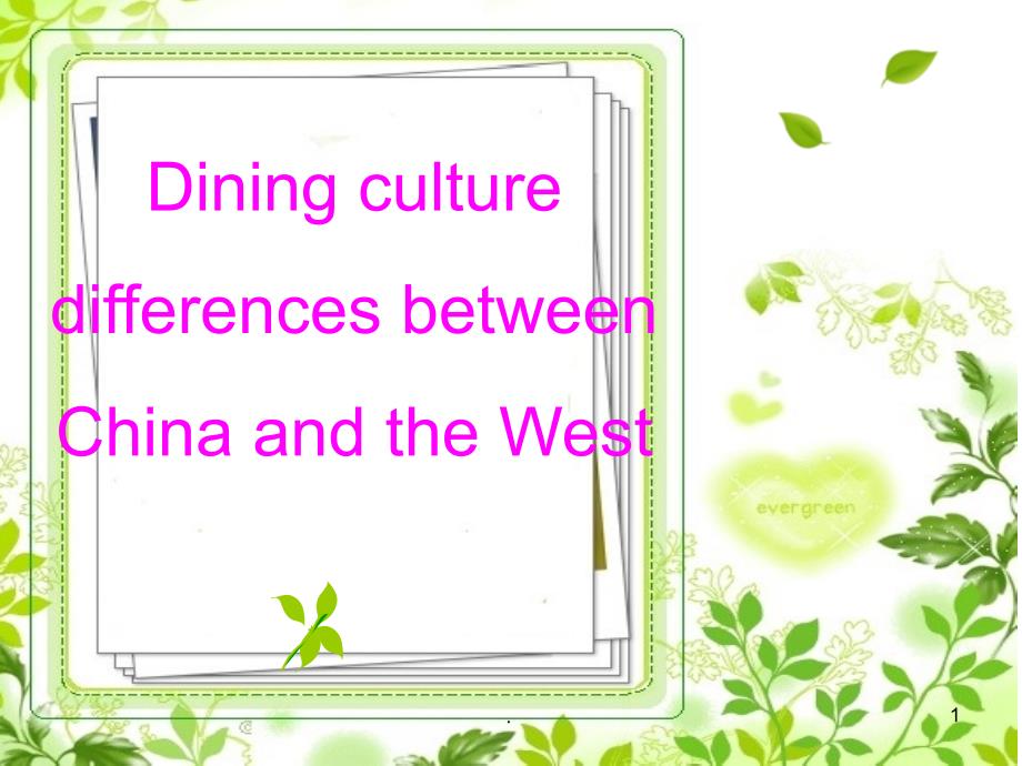 中西方饮食文化差异(英文)ppt课件_第1页