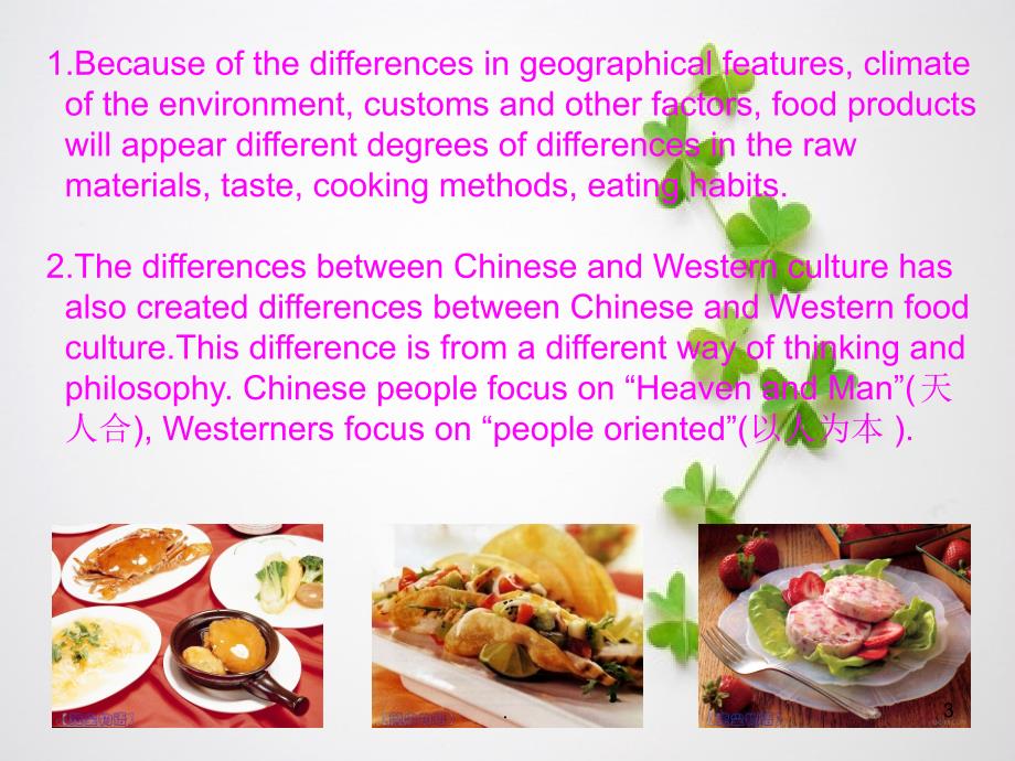 中西方饮食文化差异(英文)ppt课件_第3页