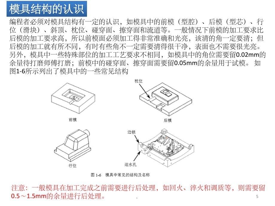 UG编程-刀具的选择_第5页