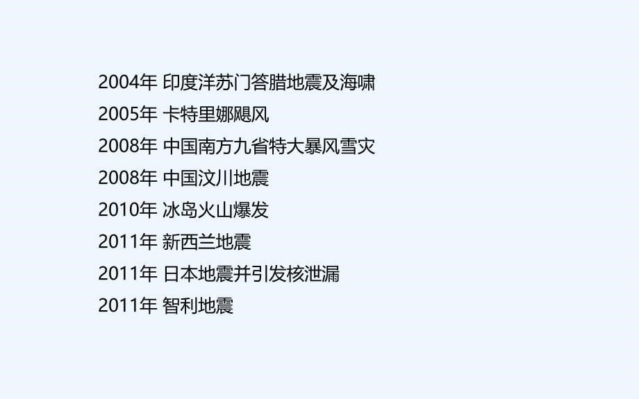 徽记食品倡导素食新品发布会方案（ppt40页）_第5页