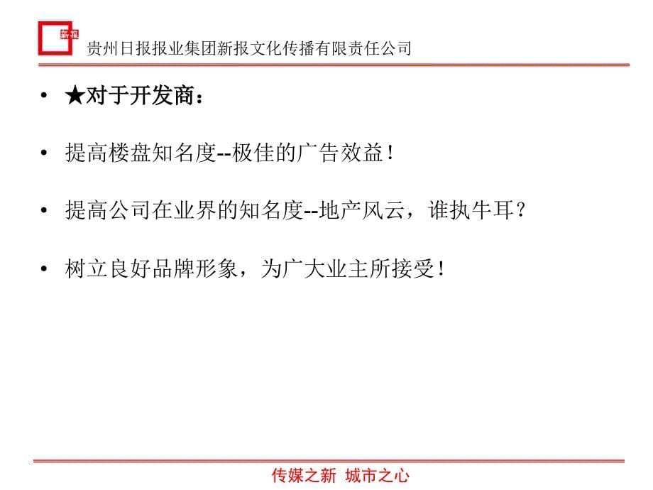 家装室内设计大赛策划（最新精选编写）_第5页