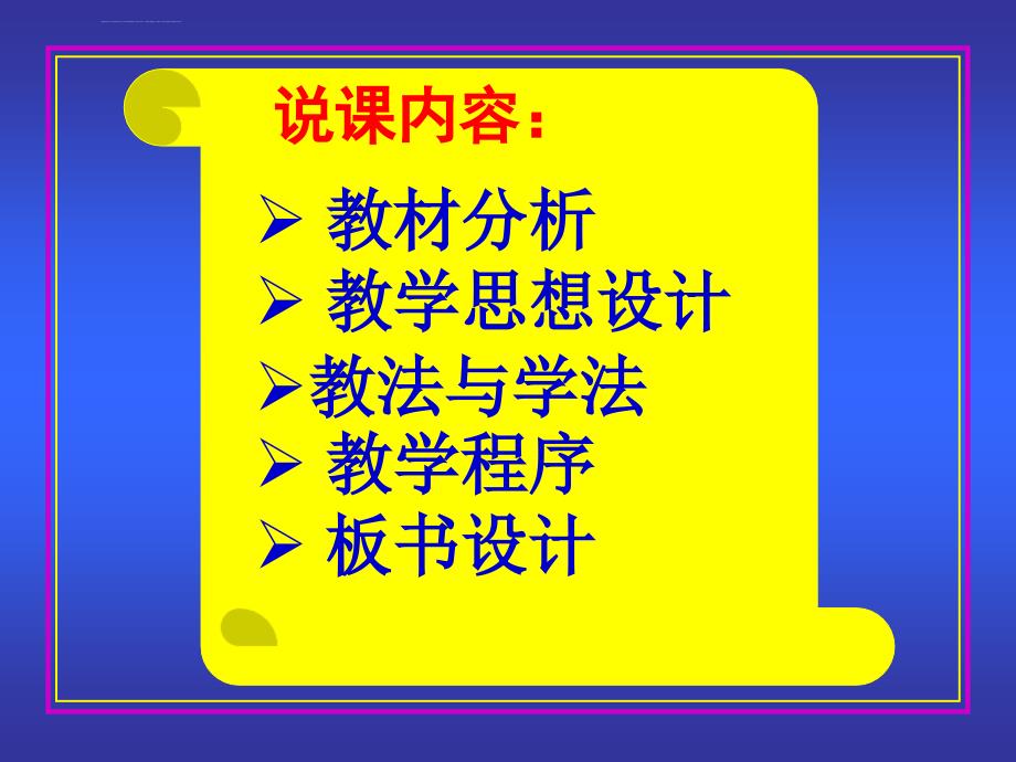 课题： 乐音与噪声课件_第2页