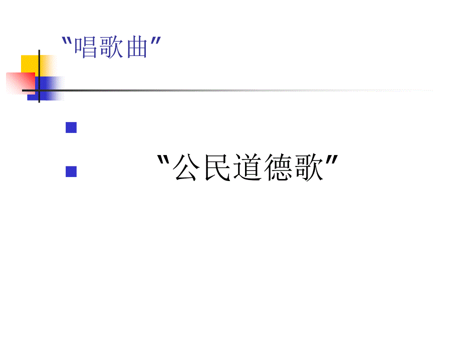 道德讲堂爱岗敬业课件_第4页