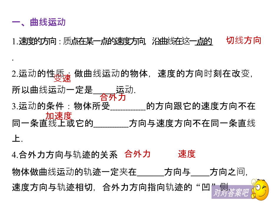 2019高考物理复习江苏专课件：第四章 曲线运动 万有引力与航天 第1讲_第4页