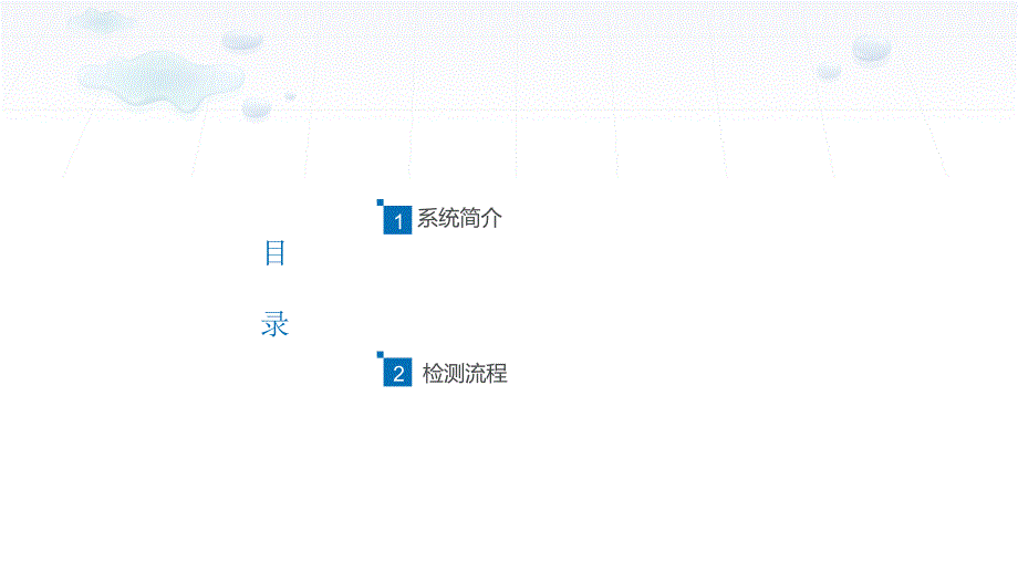 维普论文检测系统-学生使用的指南_第2页