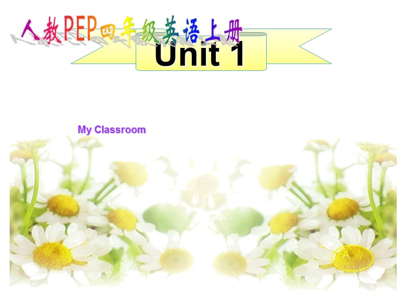 Unit1_My_classroom._A_Let27s_talk_第1页