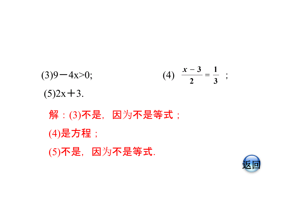 5.7.1北师大版七年级上册数学《一元一次方程-热门考点》_第3页