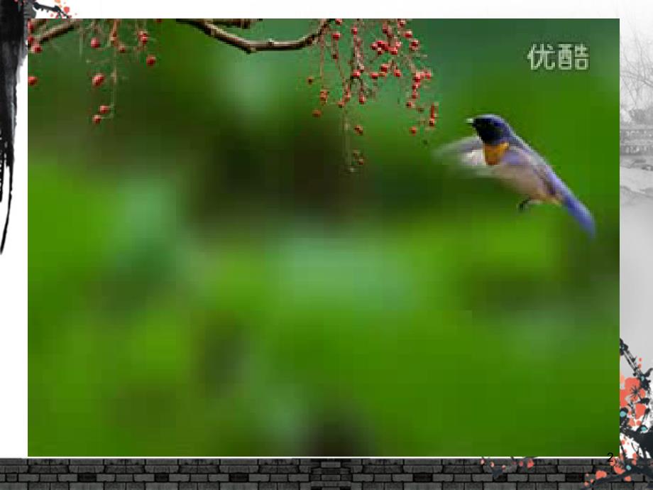 国学《弟子规》之“对饮食”（课堂PPT）_第2页