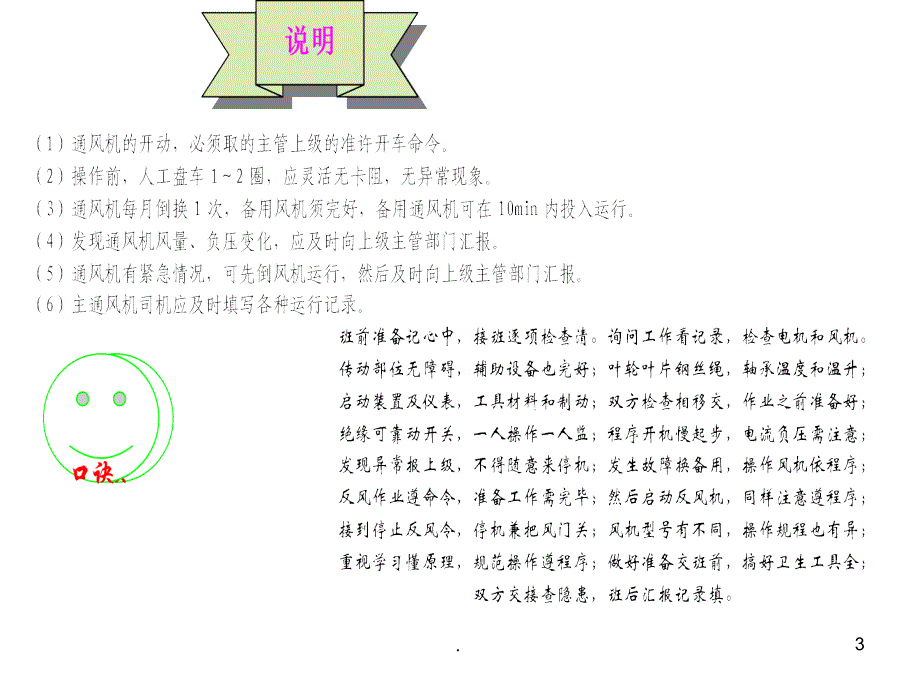 手指口述课件(修改-3)_第3页