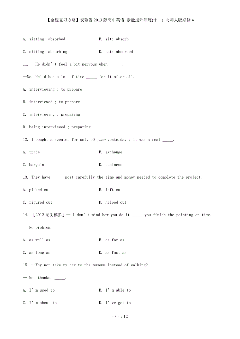 【全程复习方略】安徽省高中英语 素能提升演练(十二) 北师大版必修4_第3页