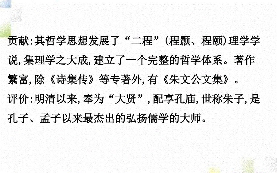 2020-2021高中语文第一单元4百丈山记课件粤教版选修唐宋散文蚜__第3页