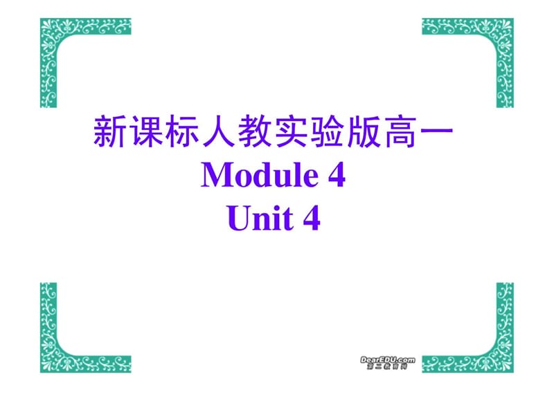 高一英语Unit4语法Ving的用法课件新课标人教版必修_第1页