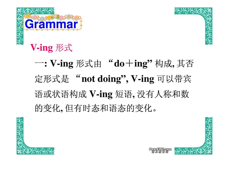 高一英语Unit4语法Ving的用法课件新课标人教版必修_第3页