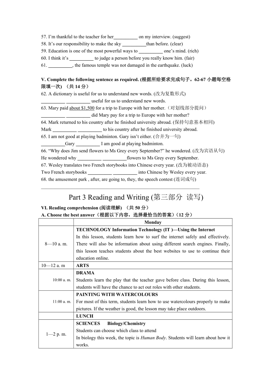 2015年上海中考英语真题试卷(含答案)-_第4页