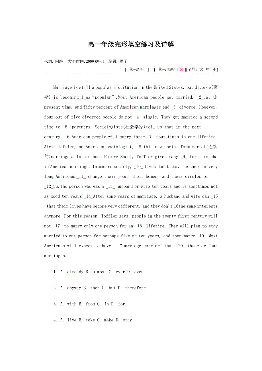 高一必修一英语完形填空训练及详解._第1页