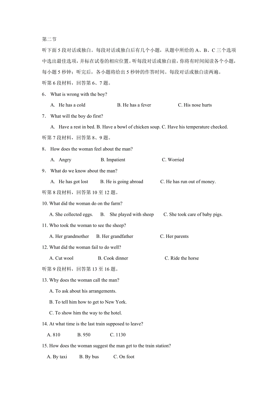 河北保定外国语学校2014-2015学年高二下学期第一次月考(4月)英语试题 Word版含答案-_第2页