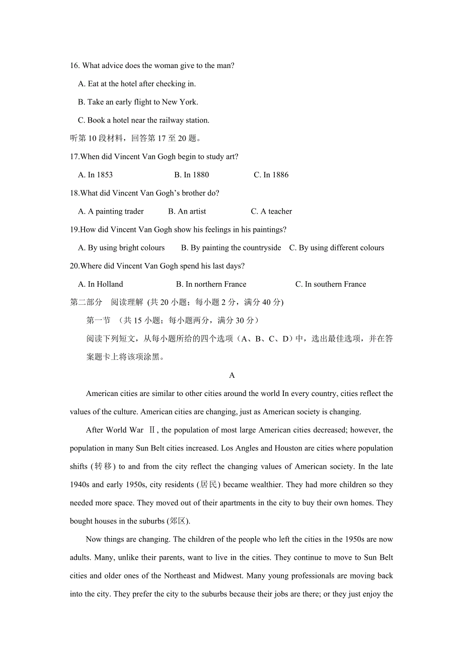 河北保定外国语学校2014-2015学年高二下学期第一次月考(4月)英语试题 Word版含答案-_第3页