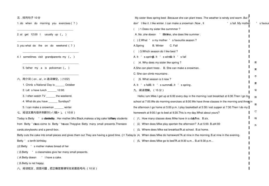 五年级下册英语竞赛试题-精选.pdf_第2页