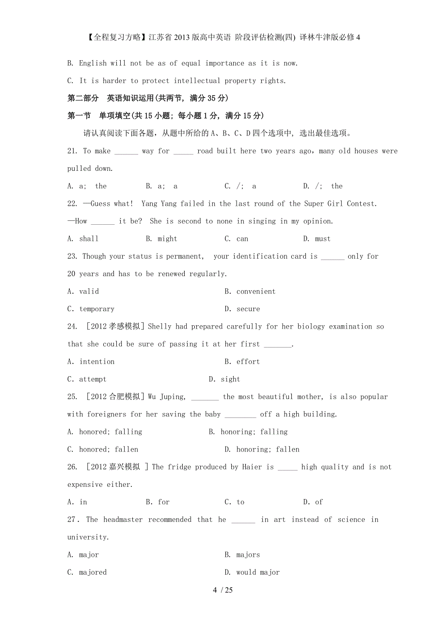 【全程复习方略】江苏省高中英语 阶段评估检测(四) 译林牛津版必修4_第4页