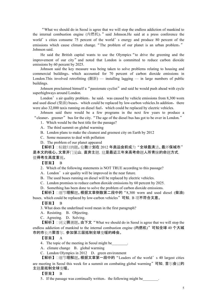 湖南高考英语一轮复习资料 模块三Unit 2Language语言能力测试 牛津_第5页