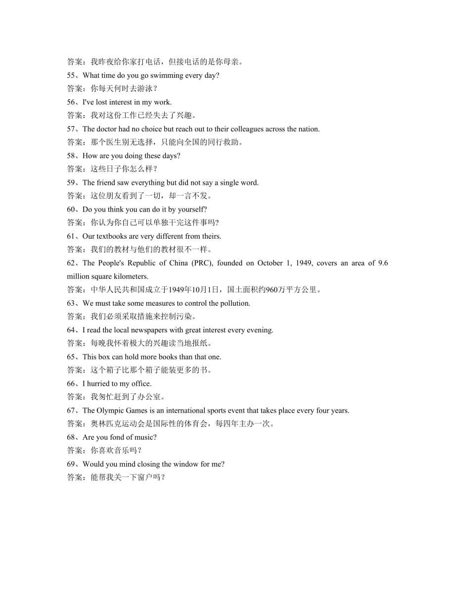 英语统考英译汉B_第5页