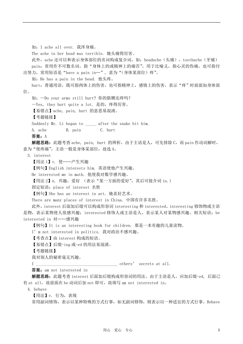 九年级英语上册素材 Module 10 Fitness 外研_第2页