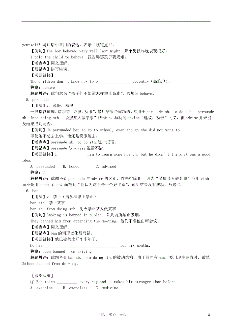 九年级英语上册素材 Module 10 Fitness 外研_第3页