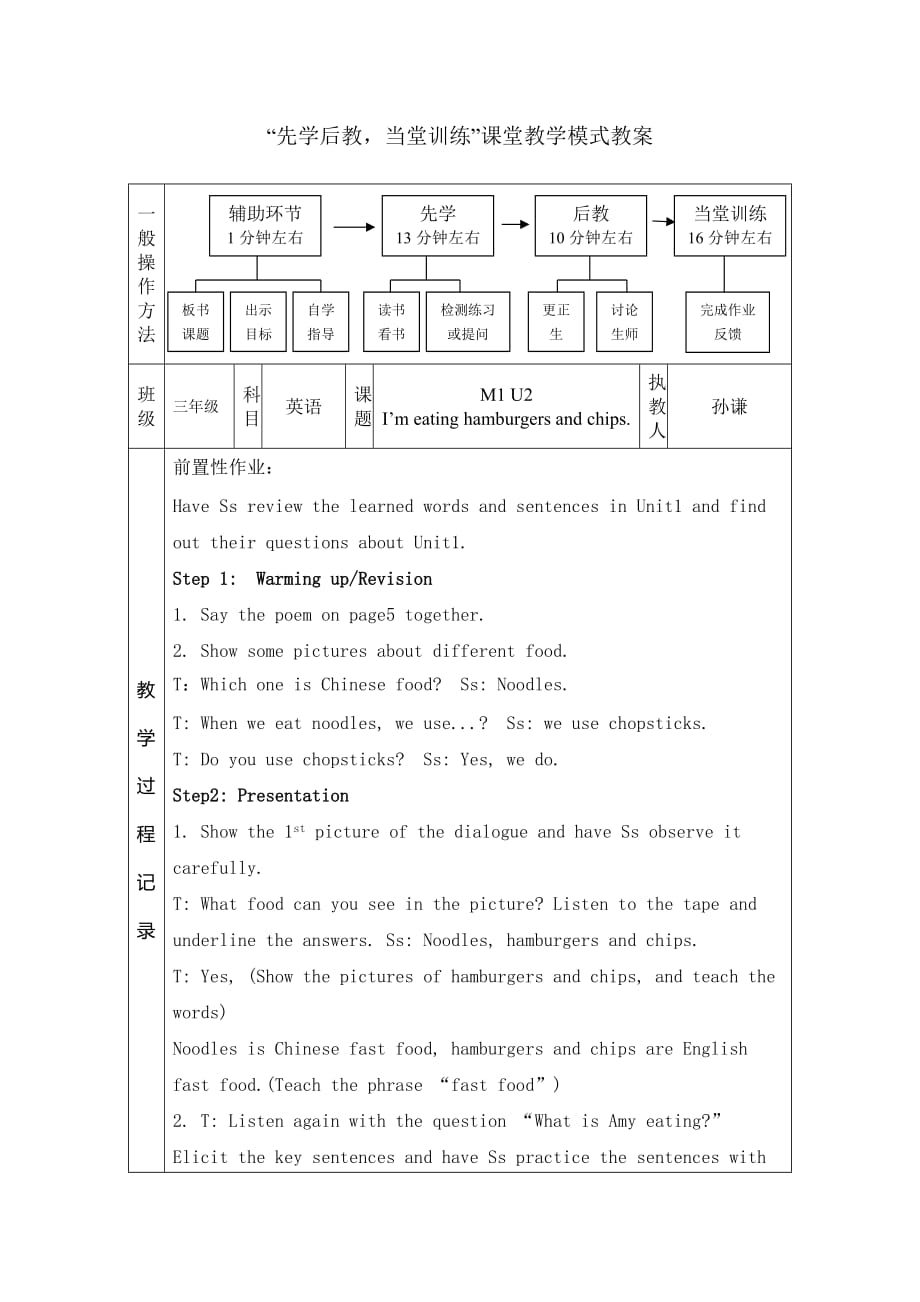 三年级英语 Do you use chopsticks in the UK_第4页