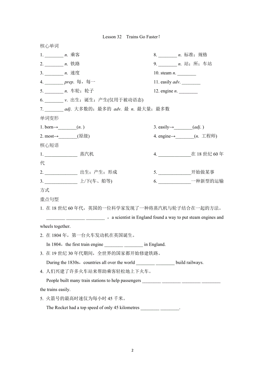 冀教版八年级英语上册 UNIT 6　Go with Transportation！ 一课一练（基础）（含答案）_第2页