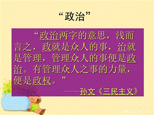 人民版高中历史必修一专题一第1课 中国早期政治制度的特点课件（共44张PPT）