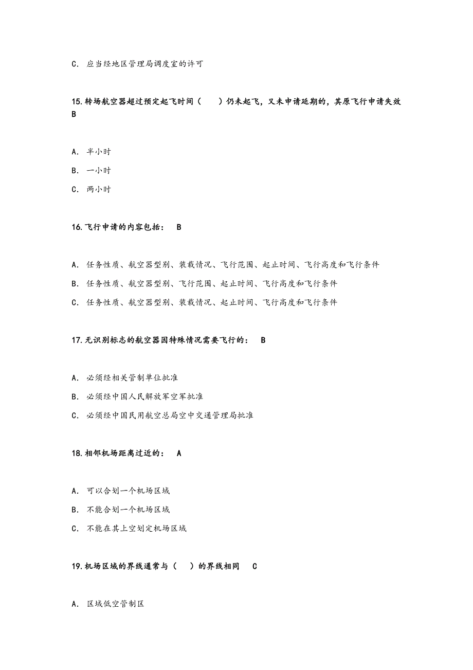 私人驾照飞行规则和基本规则考试题库含答案_第4页