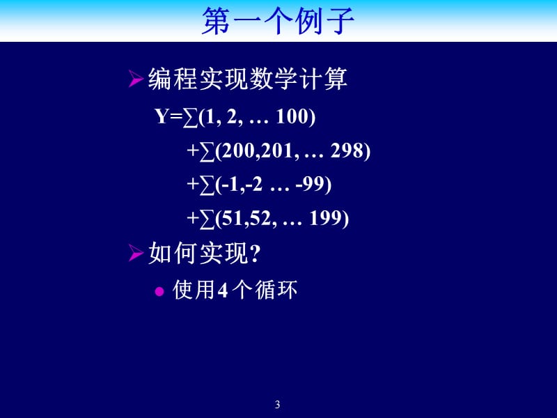 浙大 Java语言程序设计 第四讲.ppt_第3页