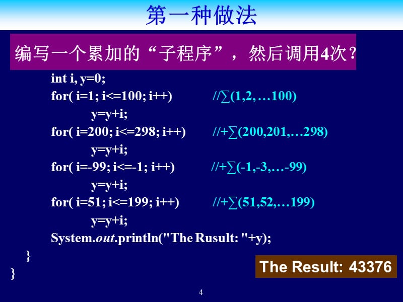 浙大 Java语言程序设计 第四讲.ppt_第4页