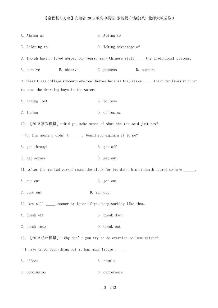 【全程复习方略】安徽省高中英语 素能提升演练(八) 北师大版必修3_第3页