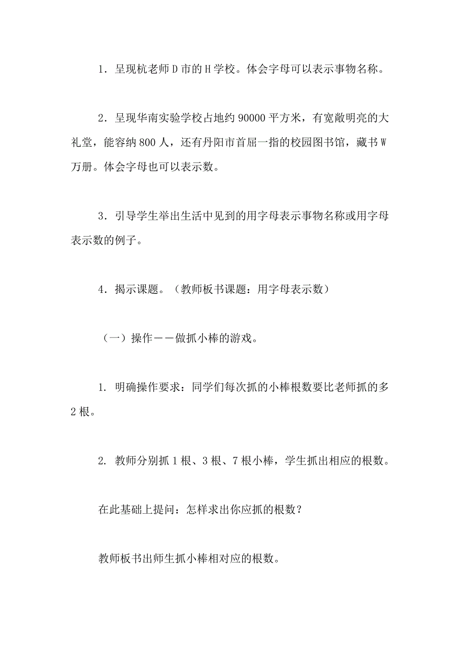 2021年有关设计方案合集九篇_第2页