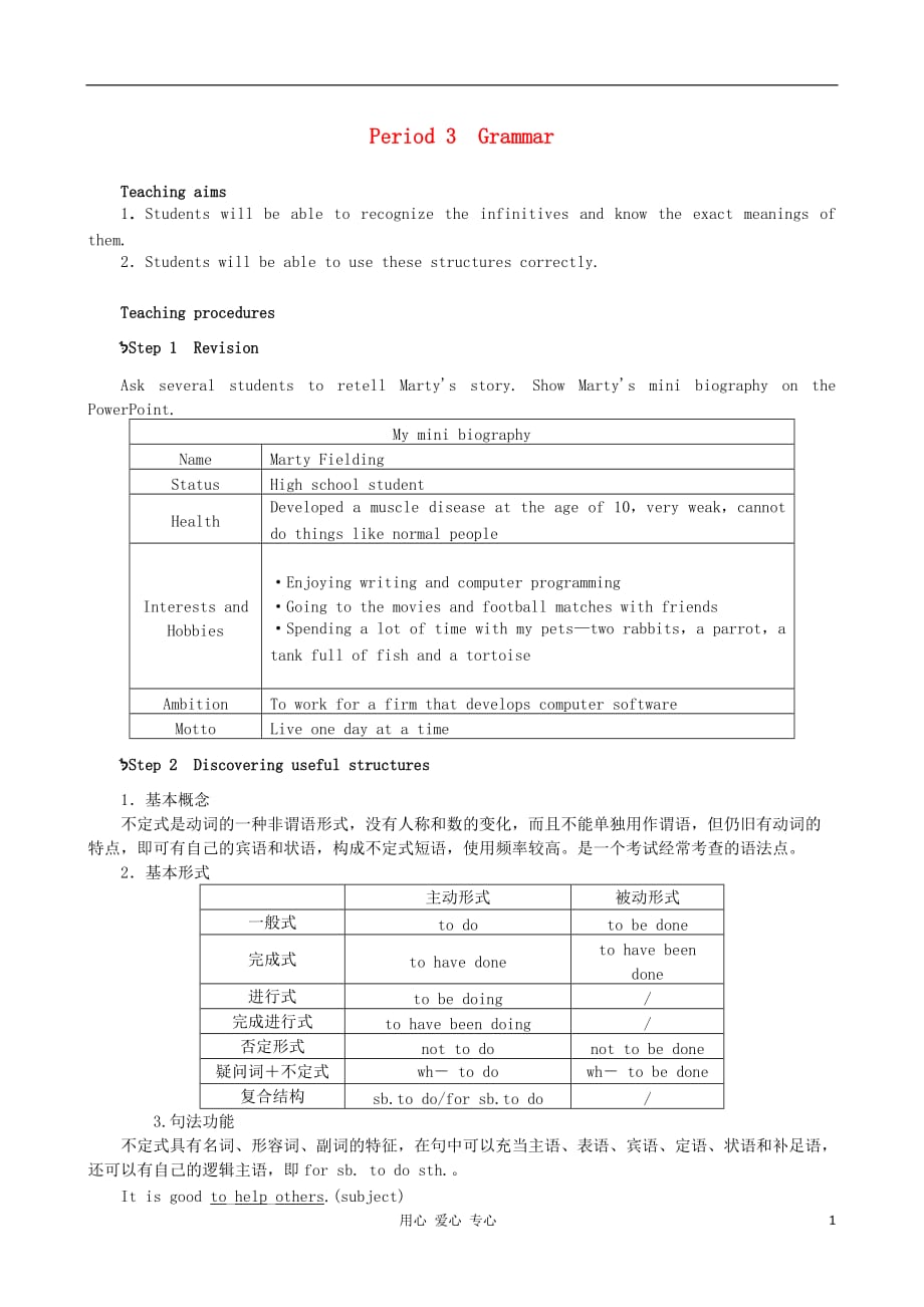 高中英语 Unit 1 Living well Period 3 Grammar精品教案 新人教版选修7_第1页