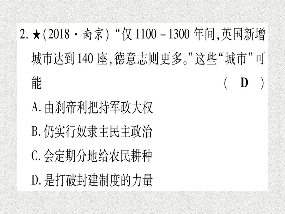 2019中考历史总复习 第一篇 考点系统复习 板块五 世界近代史 主题一 步入近代（精练）课件_第3页