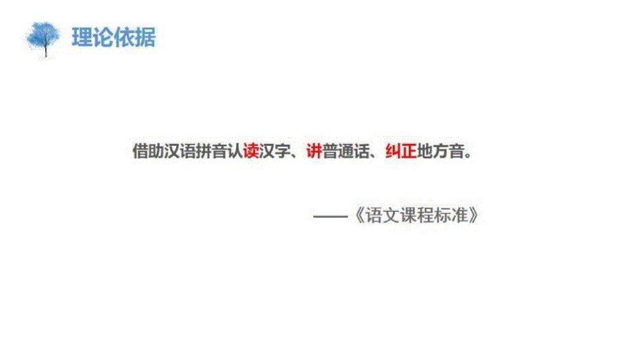 一年级上册语文课件汉语拼音10aoouiu说课人教部编13_第3页