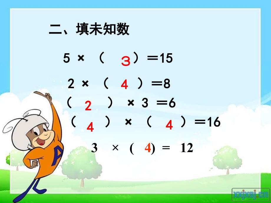 11人教版二年级数学上册6的乘法口诀教学课件PPT_第3页