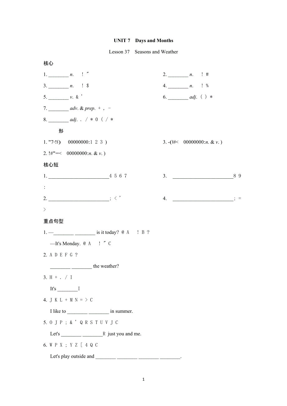 冀教版七年级英语上册 UNIT 7　Days and Months 一课一练（基础）（含答案）_第1页